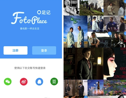 足记怎么用 足记app使用图文教程【附下载地址】