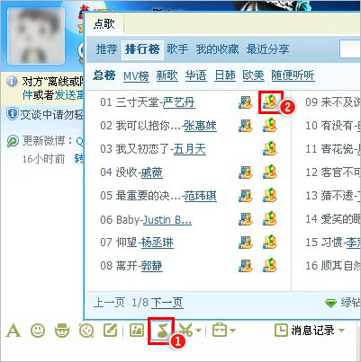 qq音乐怎么分享给好友 qq音乐(群)分享三种方法