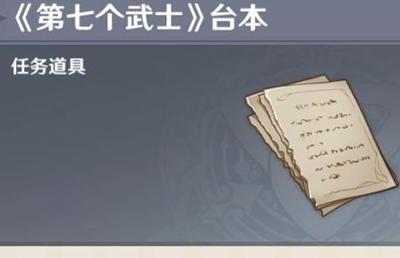 原神海岛武士任务攻略（探索任务地点、解谜、战斗策略等攻略全解析）