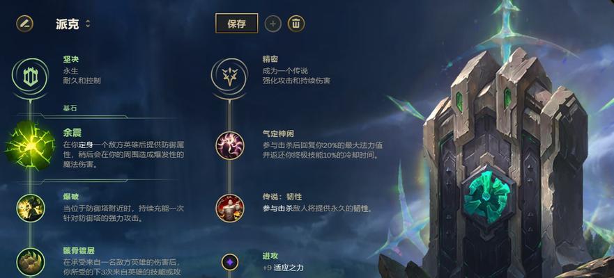 泰坦最强出装攻略