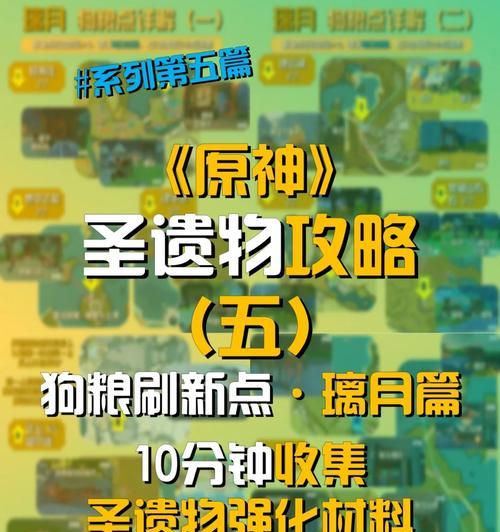 《征服原神神祗的终极攻略》（揭秘神祗战斗技巧，助你取得最终胜利！）