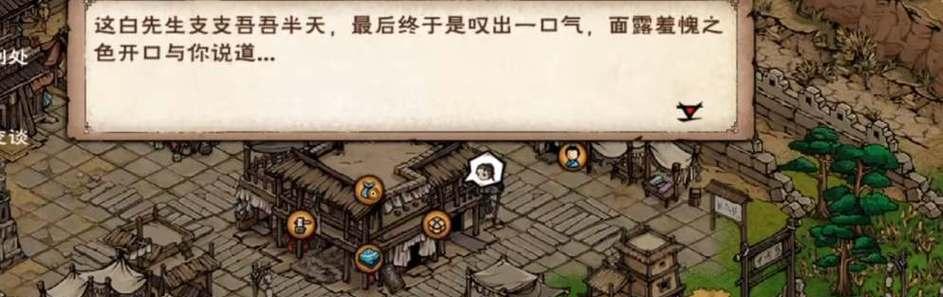 烟雨江湖（玩转江湖，轻松完成任务，攻略不二选！）