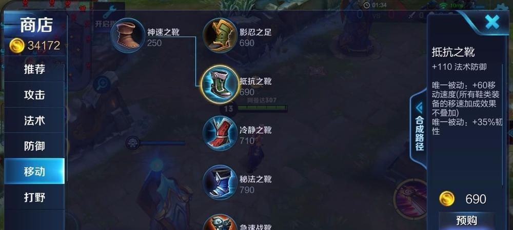 木兰冷静鞋出装攻略（以木兰冷静鞋出装，带你掌握游戏节奏，成为团队中的核心输出。）