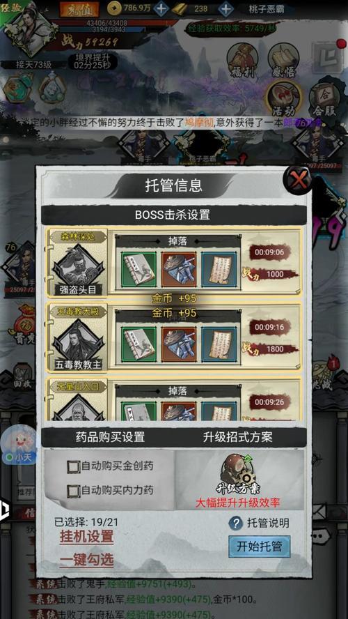 平头哥武林群侠传手游攻略（打造最强侠客阵容，征服武林江湖！）