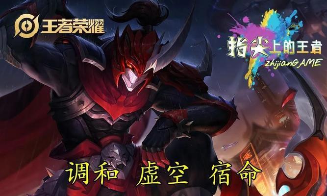 《虚空女王出装铭文攻略大全》（掌握虚空女王的玩法，打造无敌战队！）