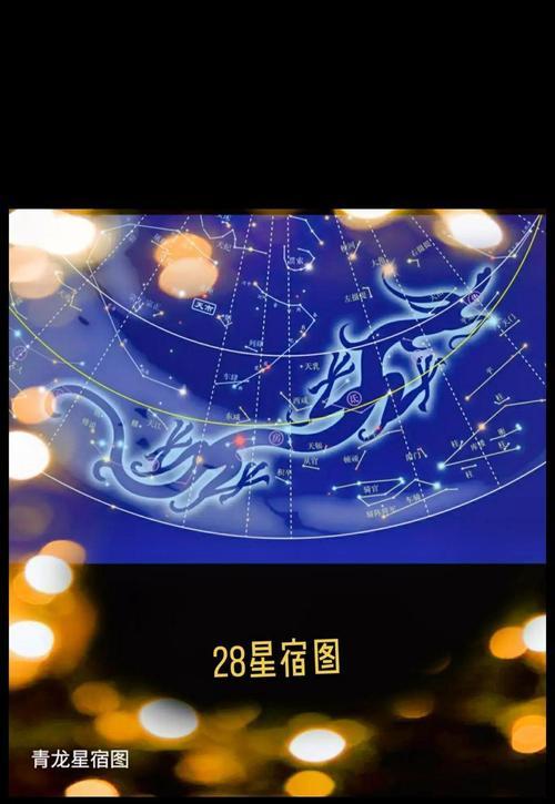 手游28星宿攻略（掌握星宿技能，成就顶级玩家）