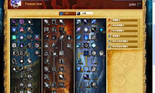 掌握法师技能自选攻略，成为无敌法师！（解锁技能树，打造属于你的绝世法术！）