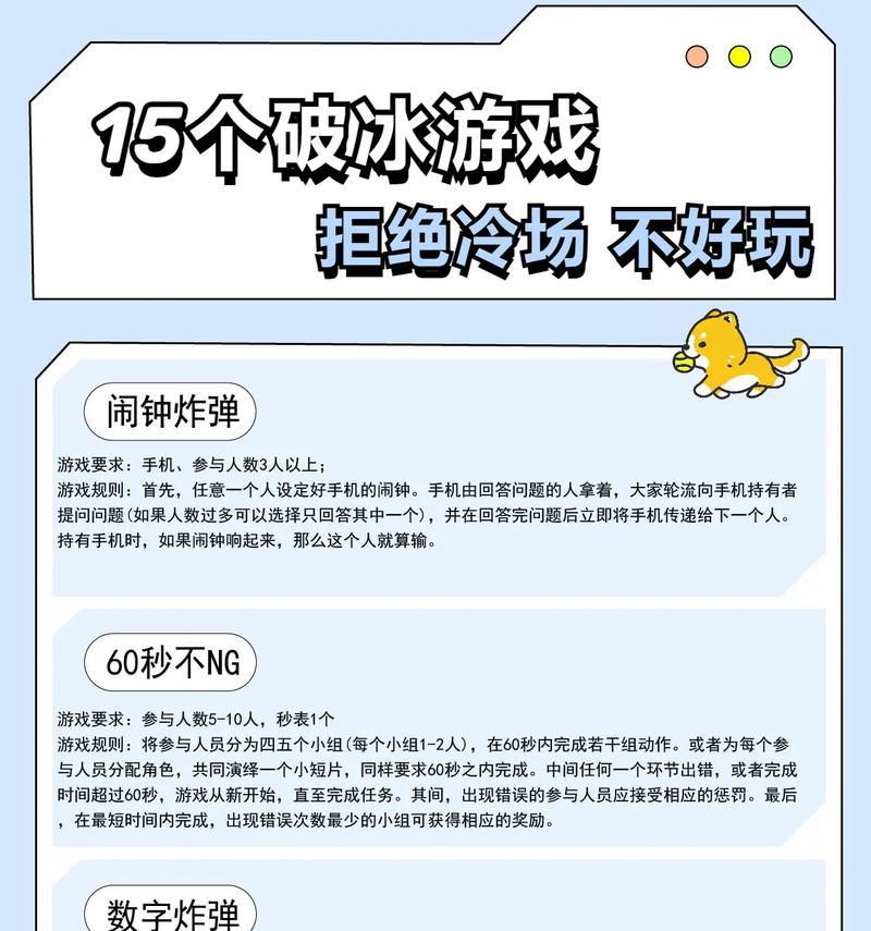 姐弟亲子破冰小游戏攻略（增进亲子关系的有效途径）