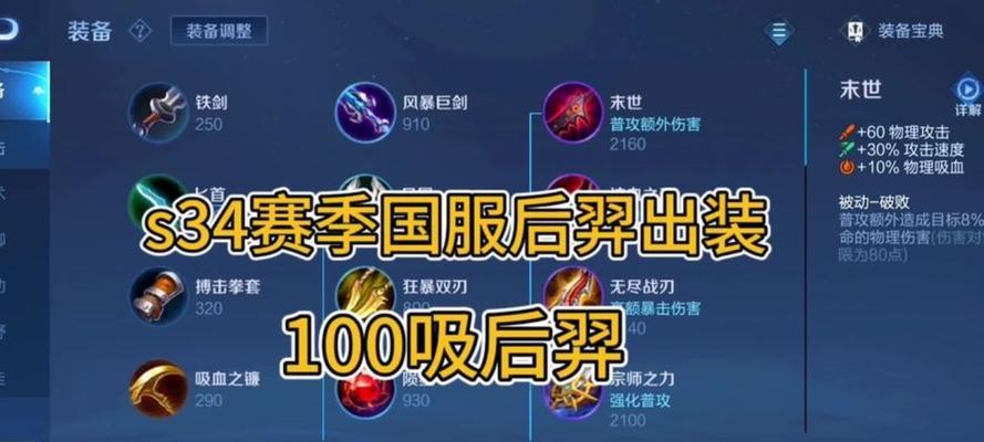 掌握后羿的进阶技巧，打造无敌射手！（详解后羿的出装攻略及对线技巧，助你称霸战场！）