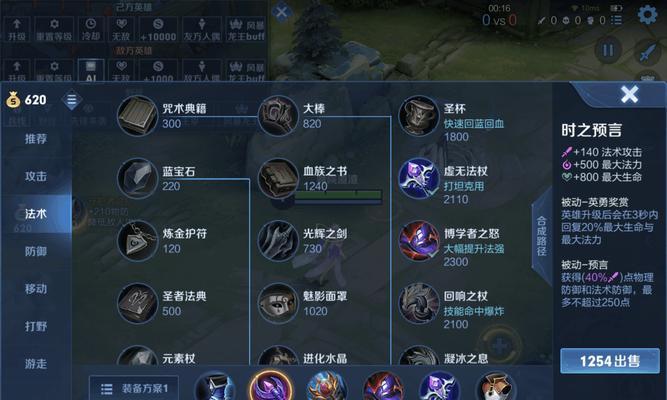 王者荣耀出装攻略视频（从菜鸟到高手，用正确的装备征服王者！）