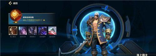 深度揭秘《LOL手游》弗拉基米尔皮肤效果展示（重温经典，带你领略弗拉基米尔全新外观）