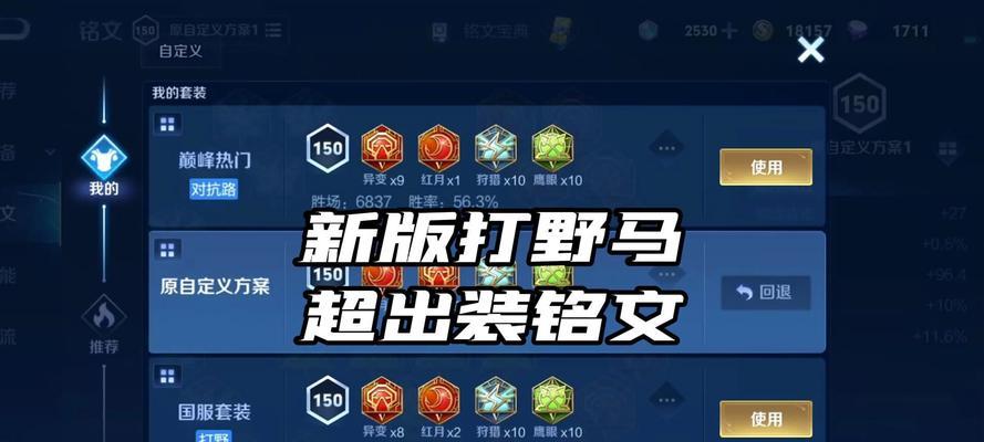 《全面解读王者荣耀完整版出装铭文攻略》（从A到Z带你了解最强大的装备和铭文搭配）