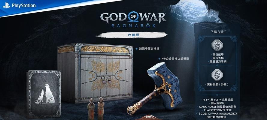 战神攻略（大神克雷托斯的战斗策略与技巧）