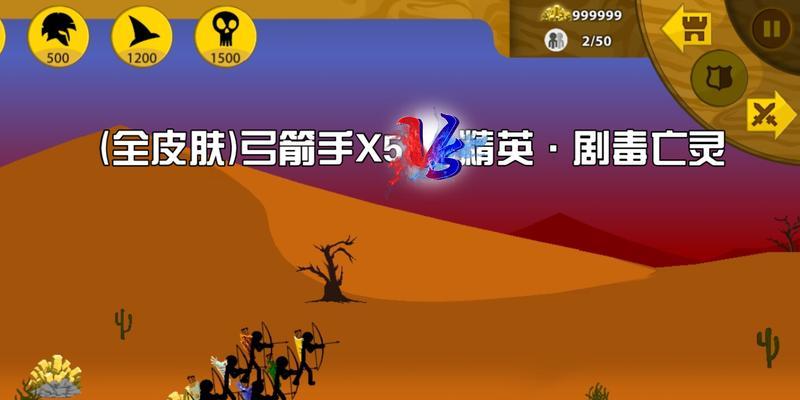 亡灵法师弓箭手出装攻略（掌握亡灵法师弓箭手的装备选择和技巧，独领风骚！）