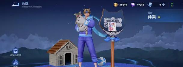 孙策快速支援抓人出装攻略（打造高机动性的孙策，迅速支援并解救被抓队友）