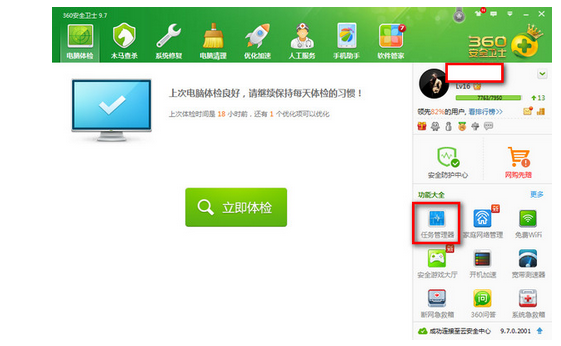 鲁大师2015无法连接到硬件检测服务怎么办 鲁大师2015无法检测硬件最好方法