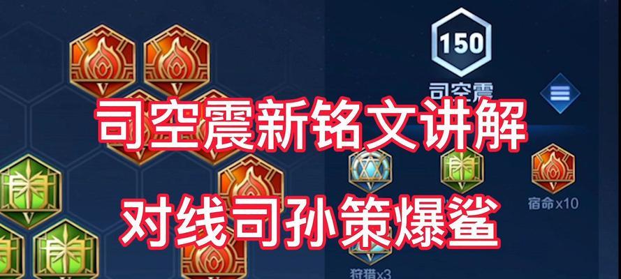 边路孙策最强出装攻略（打造无敌边路！边路孙策出装攻略大揭秘！）