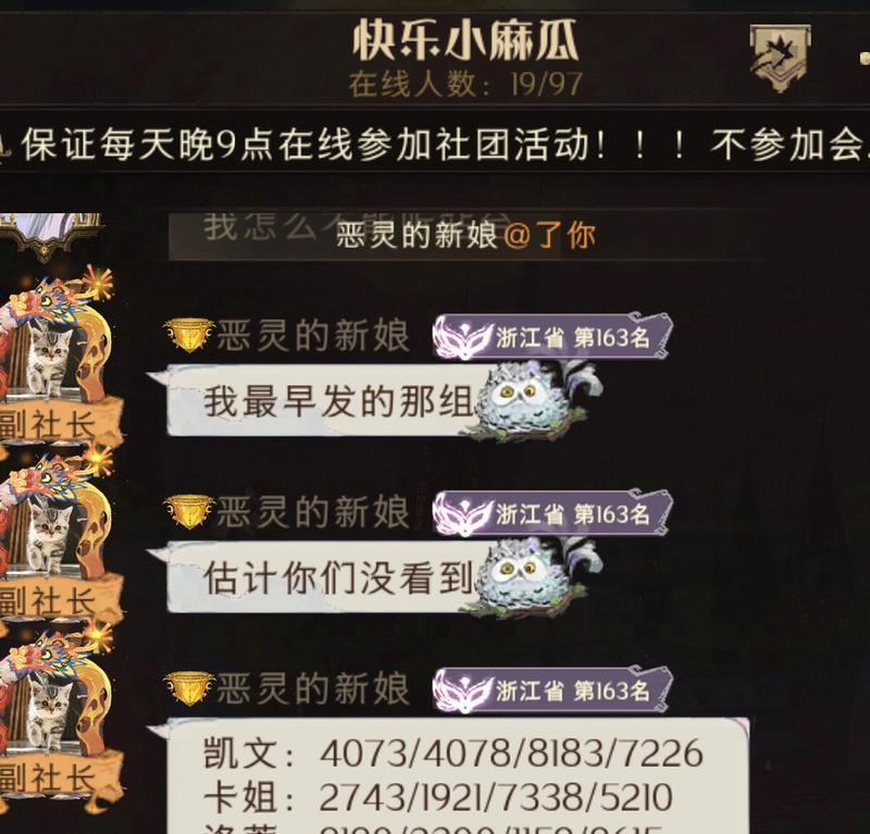 《揭秘哈利波特手游彩蛋关卡攻略》（带你一步步解开神秘的魔法世界）