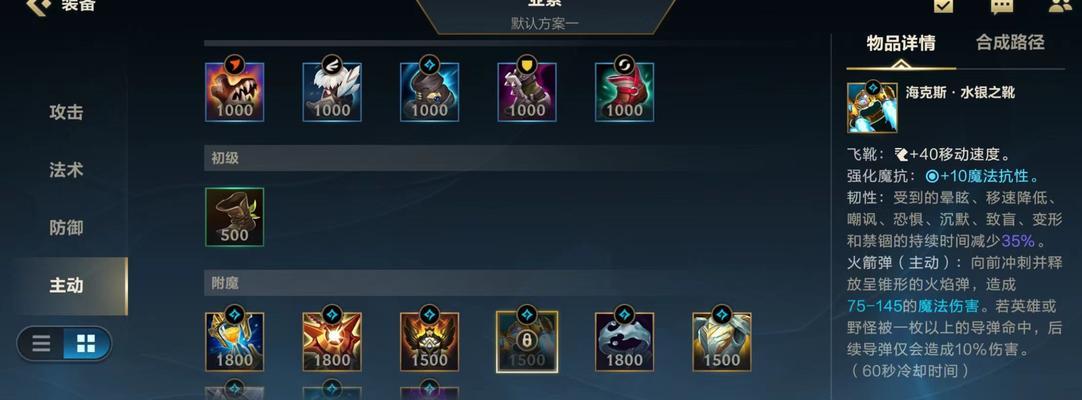 亚索攻略（超强装备与打法让你在游戏中独步江湖）