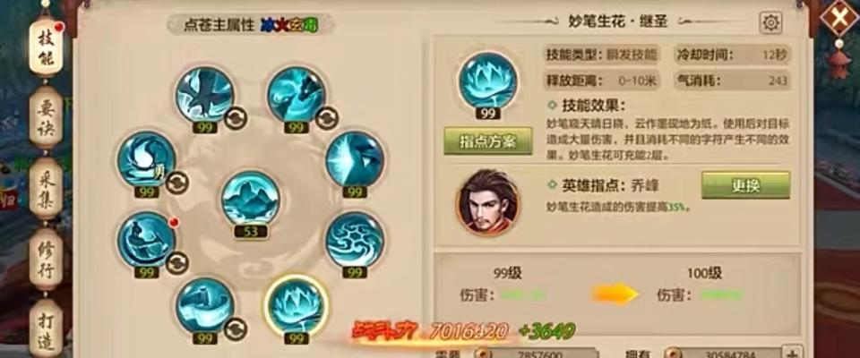 天龙攻略大全——成为真正的天龙人！（一站式指南，让你在天龙手游中称霸江湖！）