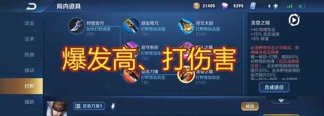 赵云打野攻略（带你了解赵云打野出装及技巧，让你成为无敌的战神）