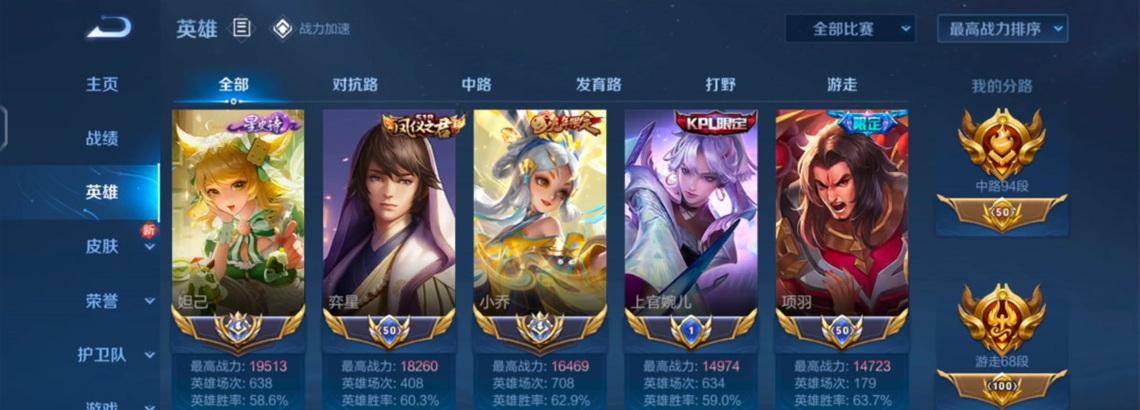 妲己铭文出装打法攻略（妲己出装技巧及铭文搭配，助你成为无敌法师）