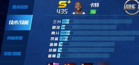 揭秘篮球巨星游戏攻略的绝密技巧（打造最强篮球战队，赢得胜利的关键是什么？）