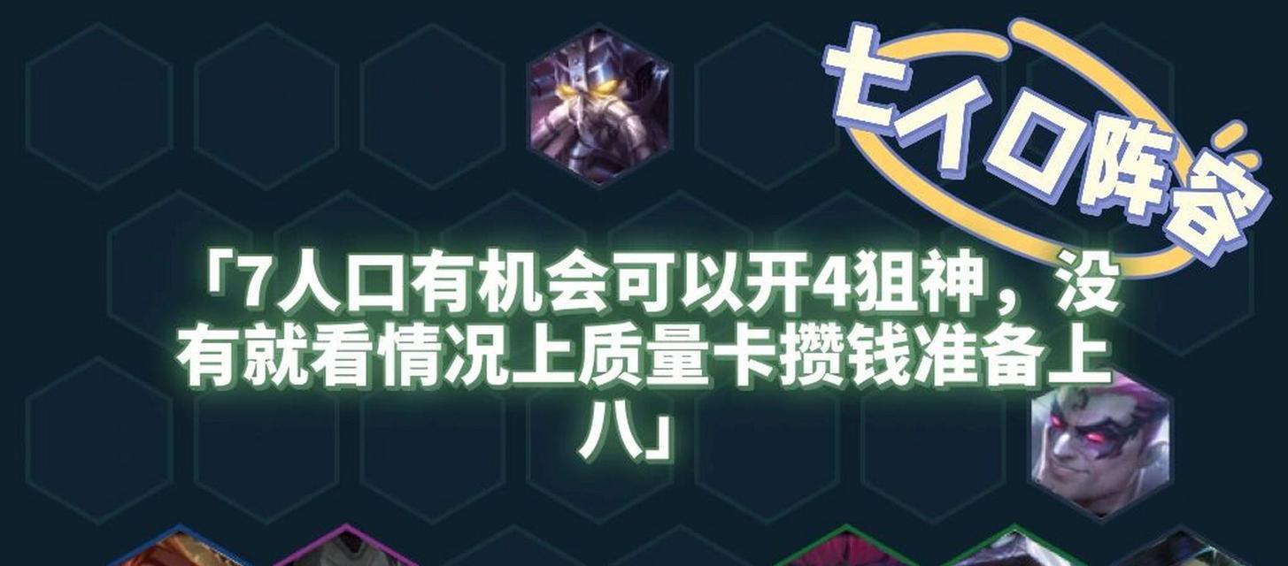 保镖狙神艾希出装攻略（打造无敌输出利器）