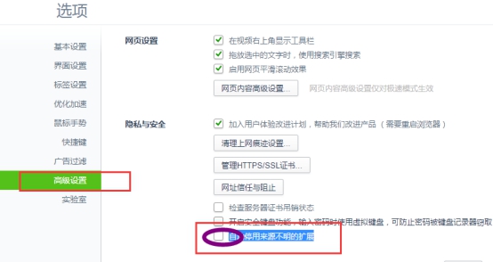 免费观看vip影视剧插件怎么安装?免费观看vip影视剧插件安装方法