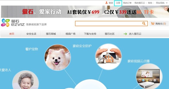 如何将萤石C2等摄像机添加到萤石云内 将萤石C2等摄像机添加到萤石云内的设置及方法