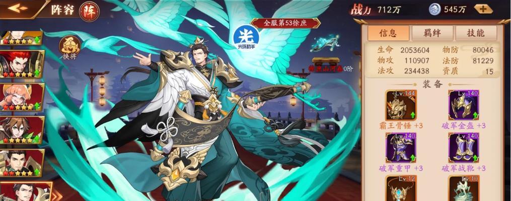 《放开那三国3》中貂蝉的魅力（游戏角色形象解析，游戏体验推荐）