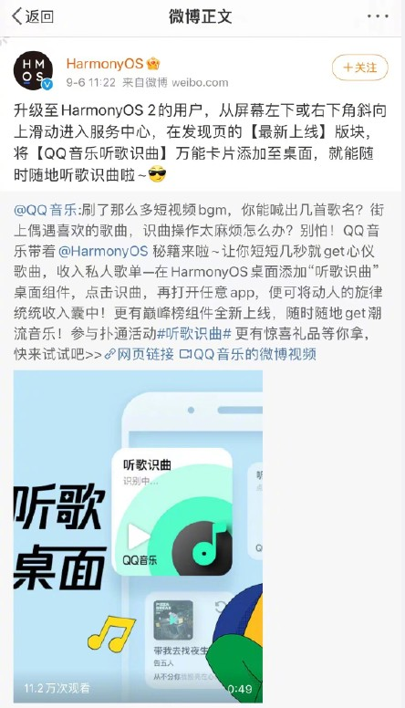 鸿蒙音乐怎么设置qq音乐 鸿蒙控制中心音乐怎么改成qq音乐