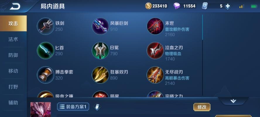 干将全局出装攻略手游，打造最强王者！（掌握干将全局出装攻略，让你在手游中稳坐王者宝座！）