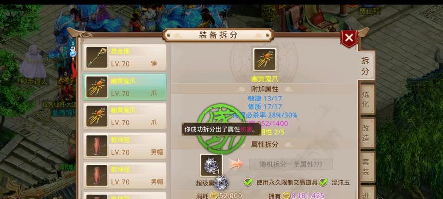 问道手游装备配方攻略（打造强力装备，畅享问道乐趣）