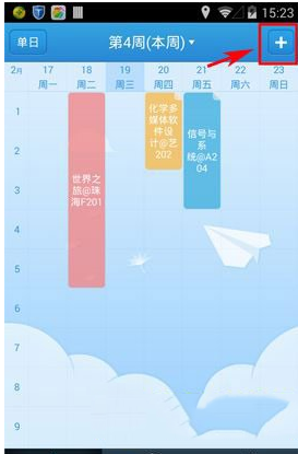 超级课程表到底有什么用？  怎么使用超级课程表