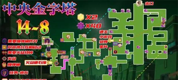 以坎公骑冠剑光迷宫40打法攻略（挑战迷宫40，从此开启高难度游戏！）