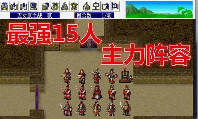 《三国志曹操传全攻略》（打造最团，统一天下！）