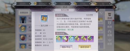 完美世界手游人物出装攻略（解锁装备之道，征战完美世界的必备指南）