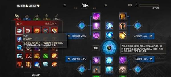 无限技能配装攻略大全最新（掌握无限技能配装，打造最强战力！）