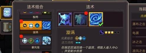 元素地牢武士选什么元素武士技能？（让你成为最强的元素武士！）