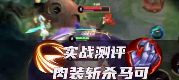 沦陷老虎出装攻略（揭秘沦陷老虎最强出装和技巧，带你征服对手！）