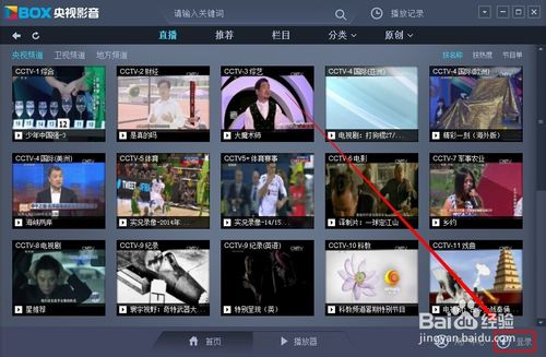 cbox央视影音账号密码如何找回 cbox央视影音账号找回密码方法