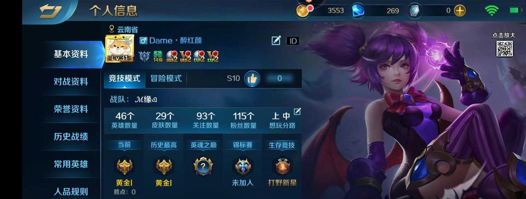 英魂之刃电脑版精卫出装攻略（让你的精卫成为战场上的绝对杀手）