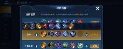 《夏洛特新版本铭文出装攻略》（掌握关键铭文，夏洛特无敌输出）