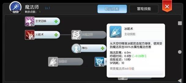 手游魔法日记攻略（探索魔法世界，成为最强法师！）