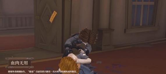 《第五人格》游戏医生束缚之心获取方法（如何获得游戏中最强大的道具——束缚之心？）