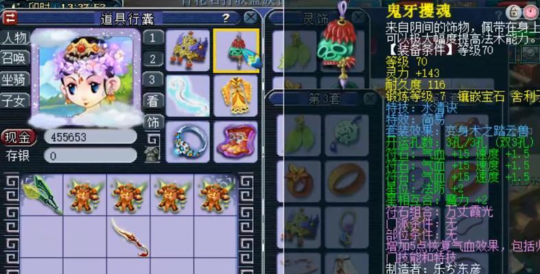 梦幻西游手游力耐装备的全面解析（探索力耐装备，打造最强角色！）