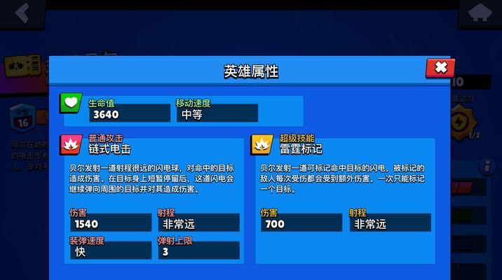 荒野乱斗中贝尔技能强度解析（探究荒野乱斗贝尔技能的伤害、冷却时间和使用场景）