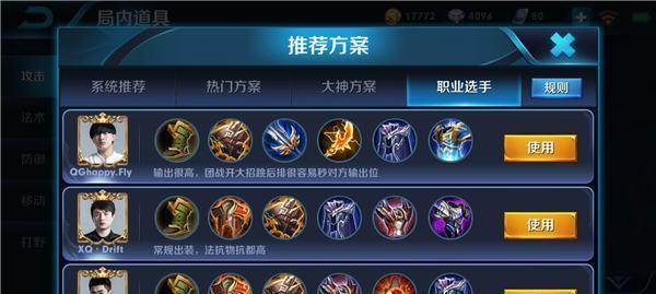 吕布出装最新攻略（打遍天下无敌手，吕布出装秘籍大揭秘！）