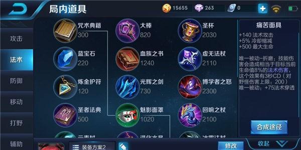 定制出装攻略，让你的装备更具个性（个性化装备定制方法大揭秘，让你在游戏中独一无二）